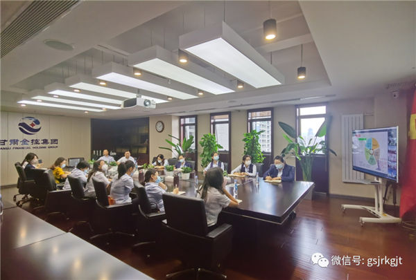 集團財務(wù)部 股交中心 甘肅征信積極開展業(yè)務(wù)培訓(xùn)