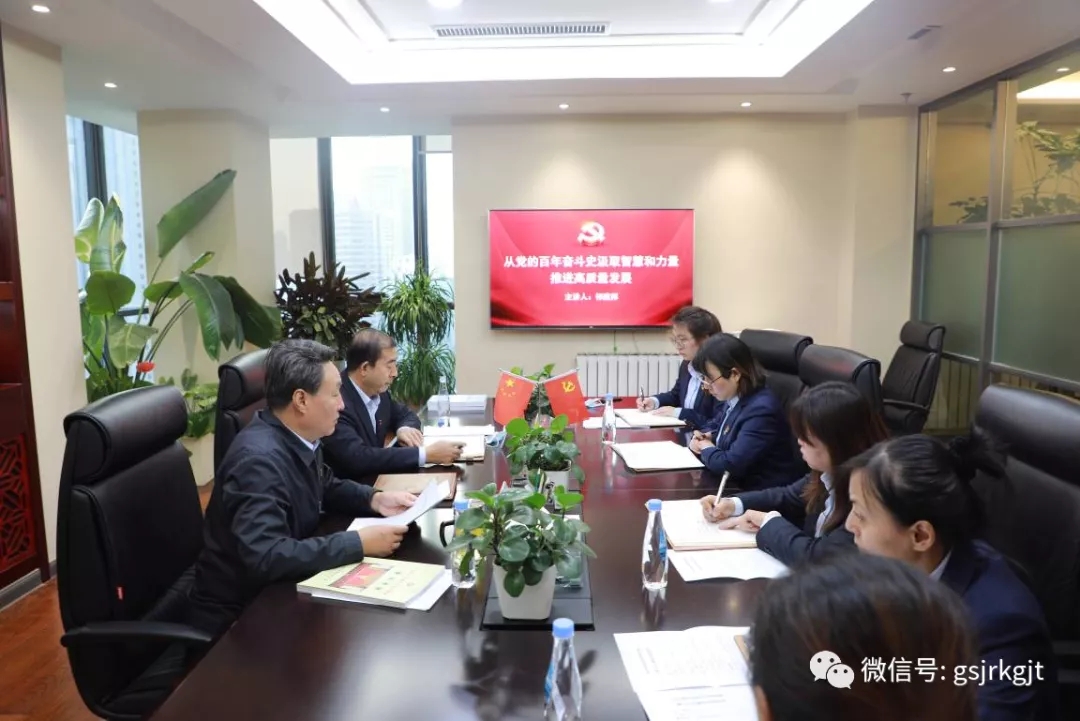 集團(tuán)黨委書記、董事長祁建邦到所在支部宣講黨的十九屆六中全會精神