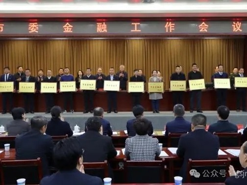 企業(yè)動(dòng)態(tài) | 金控隴南擔(dān)保公司連續(xù)五年榮獲“市長金融獎(jiǎng)”